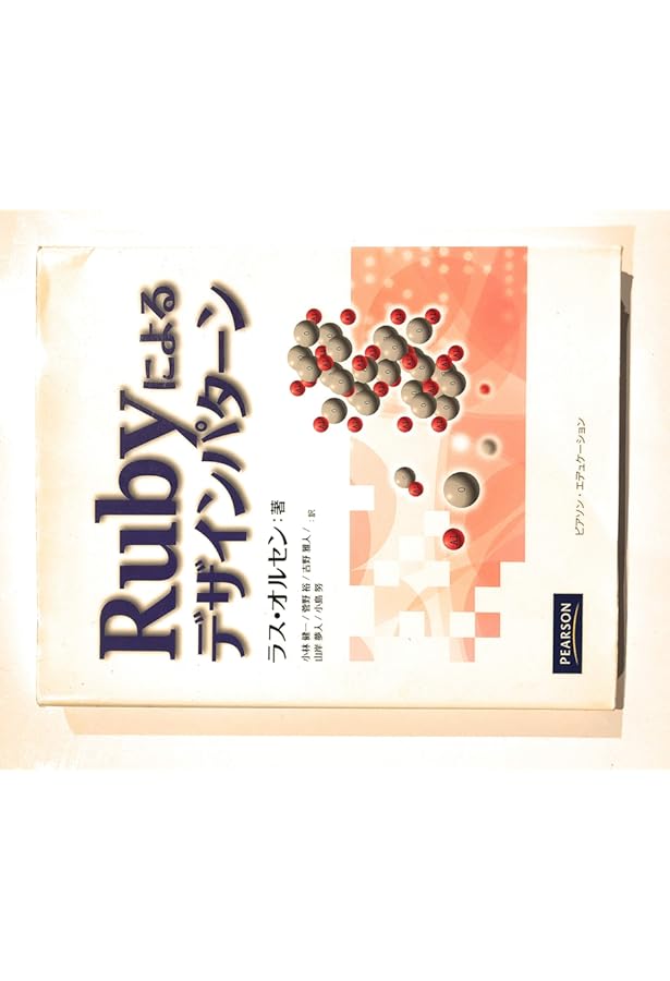 Amazon.co.jp: リファクタリング:Rubyエディション : Jay Fields